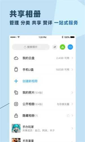 与你2024版app