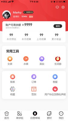 开心芝麻截图1