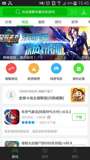 7313游戏盒子截图0