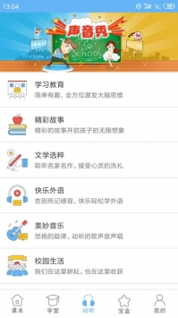 小神童点读 v3.0.5