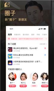 你的先生相亲  v2.3.1