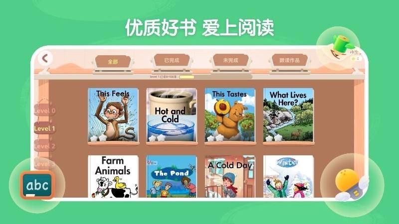 呤阅读  v2.3.8