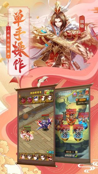 三国少帝手游安卓最新版  v3.0.3