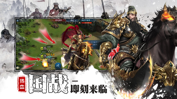 三国之全战王者手游官方安卓版  v3.3.4