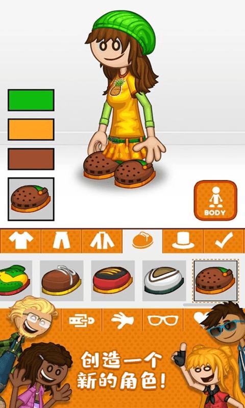 老爹的烹饪旅程togo正版 v2.3