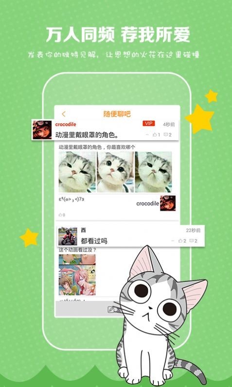 comic漫画阅览器  v1.0