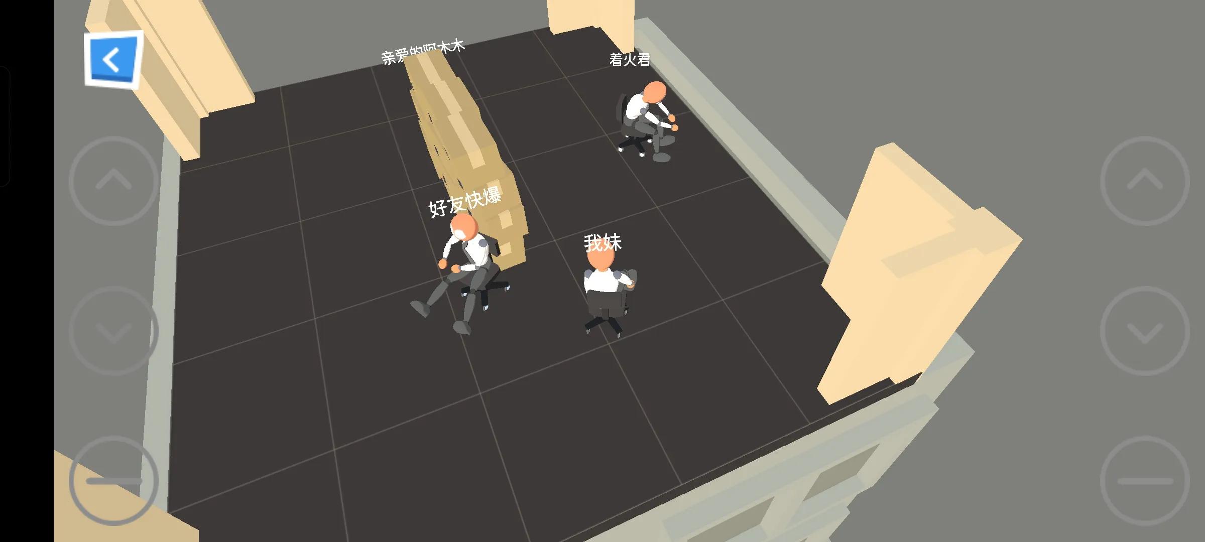 转椅模拟器联机版 v0.6