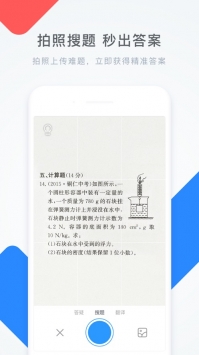 学霸君ios版 v2.0.5