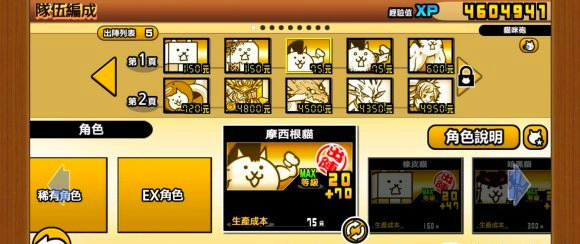 猫咪大战争无限罐头版可扭蛋