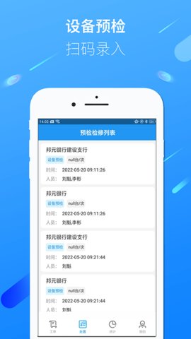 邦元宝服务 v1.2.2