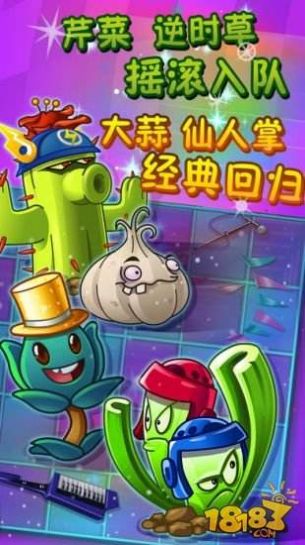 PVZ2国际版2021端午节9.0.1全五阶植物安卓最新版  v4.3.3