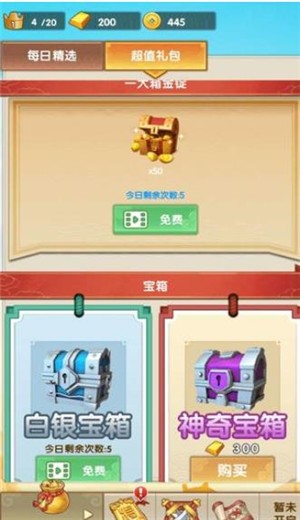 开心对决安卓版 v1.0.2