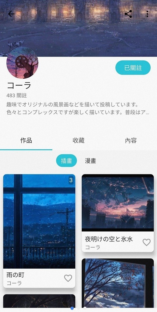 PixEz  v0.9.21Rain