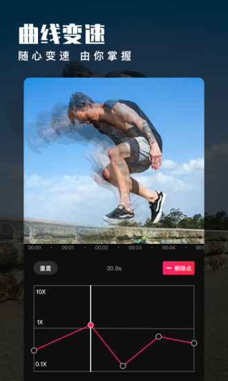 爱剪辑极速版 v5.5.4