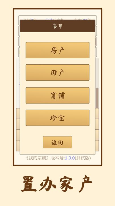 我的宗族 v2.0.5