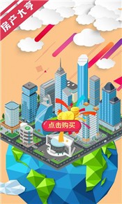 极品小房东红包版  v1.0