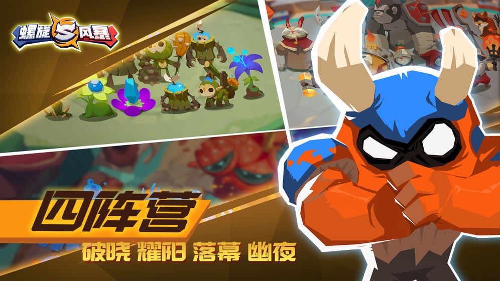 螺旋风暴 v1.0