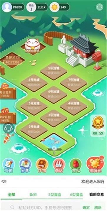 阳光浴场  v1.0.0