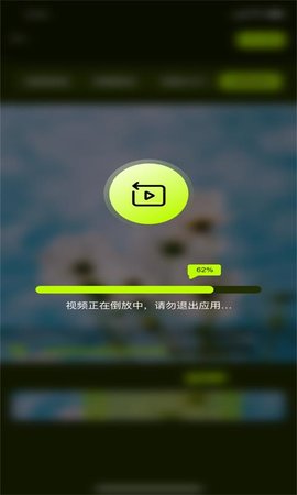 小青果剪辑 v1.0.0