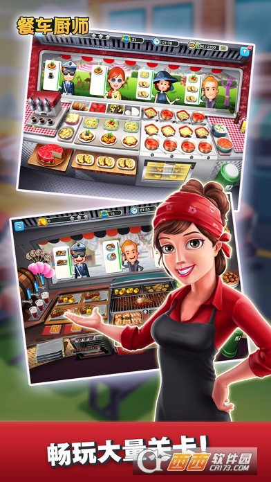 餐车厨师烹饪游戏安卓版 3.05.1407安卓版