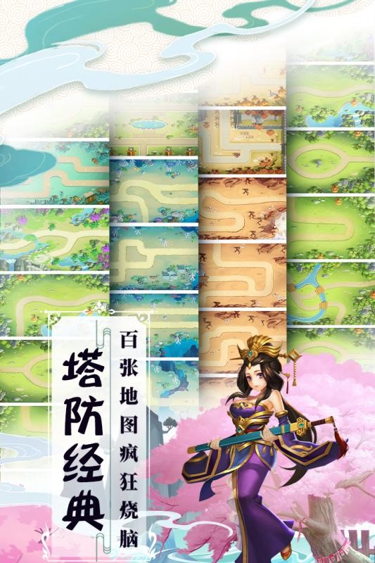 塔防西游记  v1.12.21