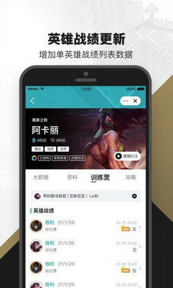 掌上英雄联盟 最新版 v3.0.5