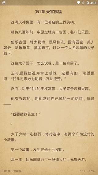 飞鸟搜书去广告版 v1.0.4