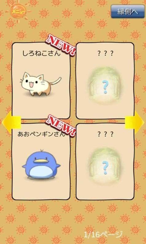 动物后院 最新版 v3.0.5