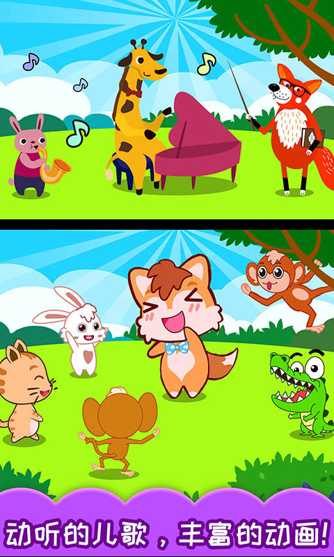 小小音乐家 v5.01.42b