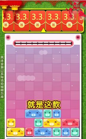 一起消方块安卓版游戏.jpg 一起消方块安卓版游戏.jpg