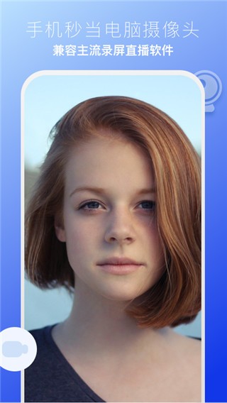 EV虚拟摄像头  v1.1.2