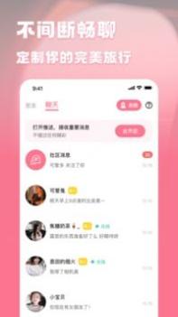 贝贝旅行 v3.1.5