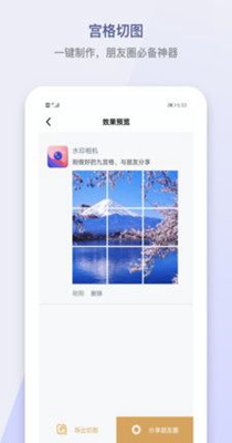 水印P图拼图大师 1.1.0