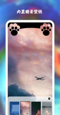 星空全局透明壁纸 v1.4