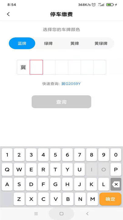 知行智达泊车 v1.1.0
