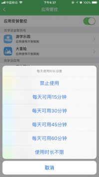 优学派 v2.0.5
