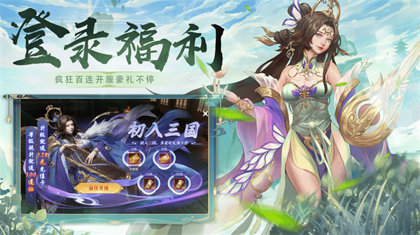 笑梦江山 需要支持安卓系统5.2以上