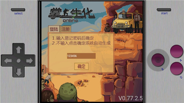 掌上生化ol破解版最新版本 v0.77.3.10