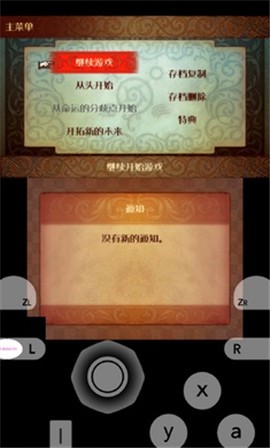 火焰纹章if三合一 2020-09-23 09:18