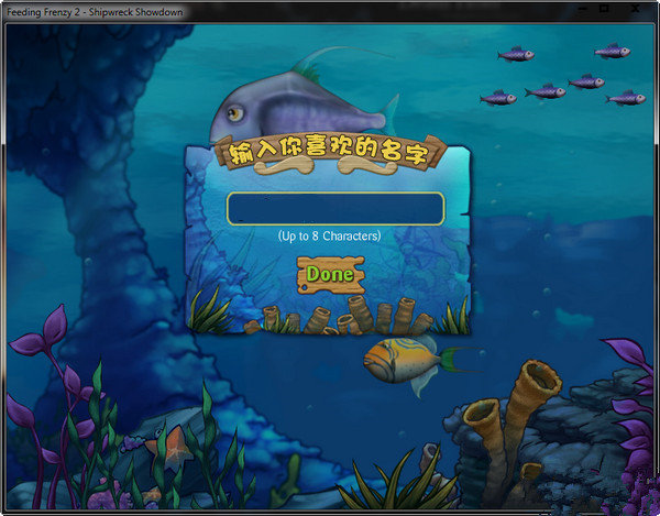 吞食鱼2正版 v1.0