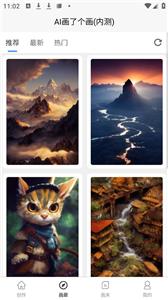 AI画了个画  v1.0.0