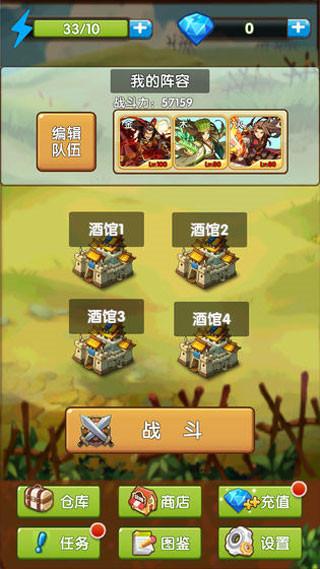 自由三国最新版 v1.2