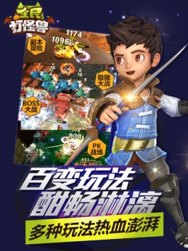 全民打怪兽：革新前夜 v3.0.5