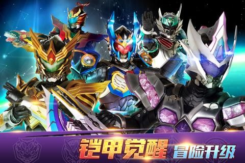 铠甲勇士4 v3.5.0