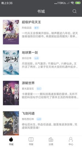 免费小说墅 2019-09-30 15:49