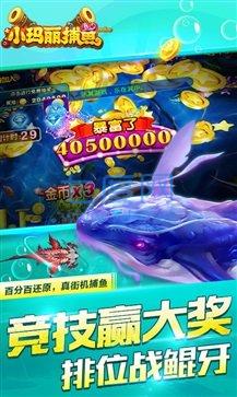 小玛丽捕鱼红包版 v5.10.0
