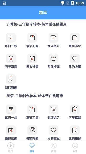 江苏专转本 2019-12-31 16:55