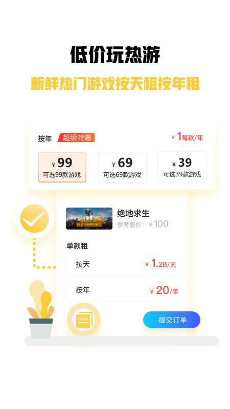 steam游戏特权  v1.0.0