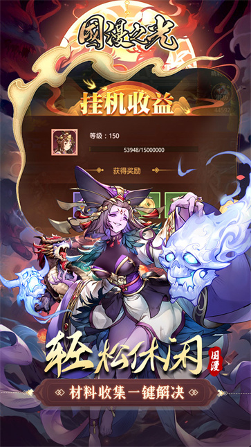 国漫之光正版  v1.0.0