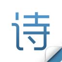 衍心古诗词大全